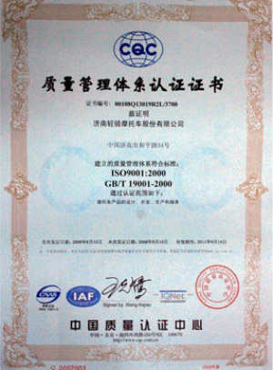 ISO9001：2000